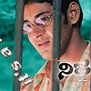 Nijam still 2